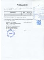 Кассовые чеки с подтверждением в Алейске