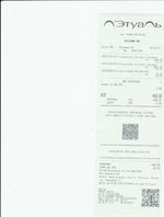 Кассовые чеки с подтверждением в Алейске