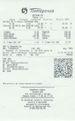 Кассовые чеки с подтверждением в Алейске