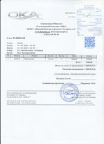 Кассовые чеки с подтверждением в Алейске