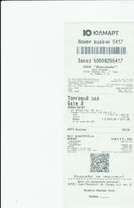 Кассовые чеки с подтверждением в Алейске