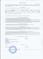 Кассовые чеки с подтверждением в Алейске