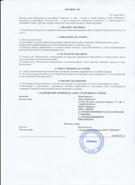 Кассовые чеки с подтверждением в Алейске