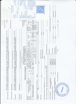 Кассовые чеки с подтверждением в Алейске