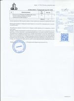 Кассовые чеки с подтверждением в Алейске